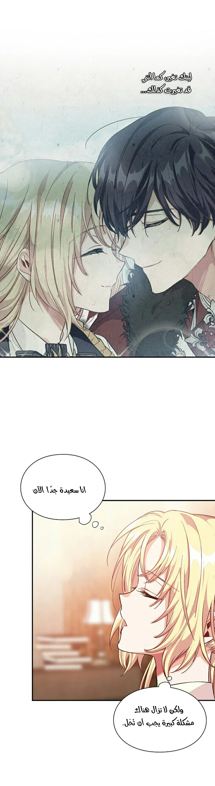 Read Doctor Elise AR Manga Online