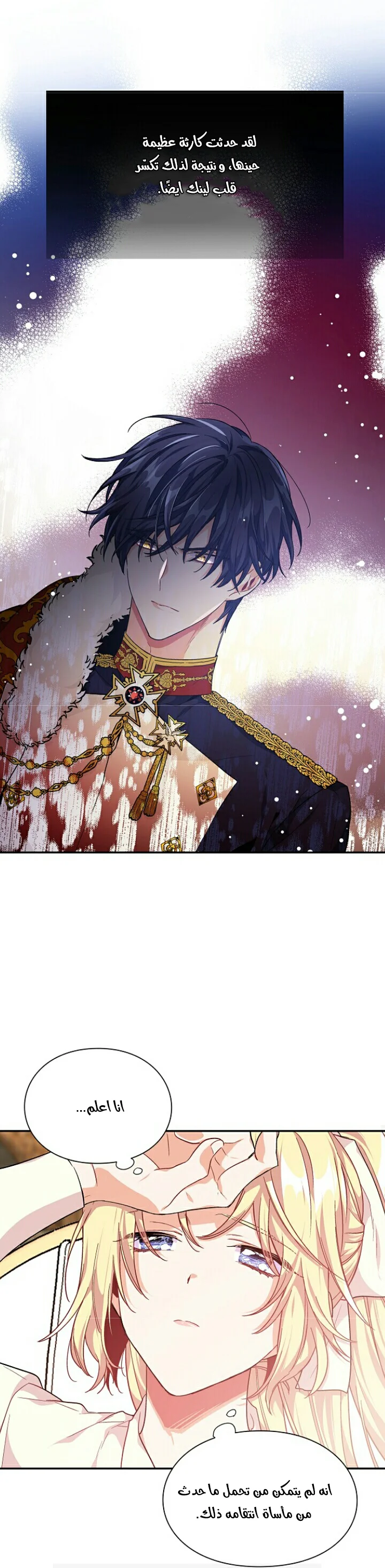 Read Doctor Elise AR Manga Online