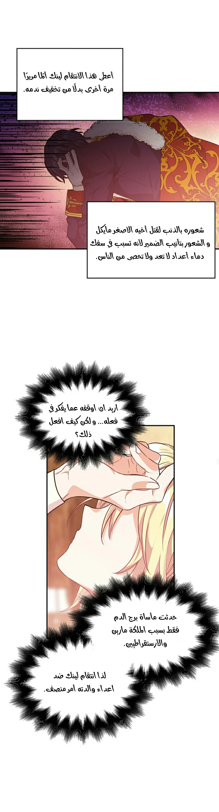 Read Doctor Elise AR Manga Online