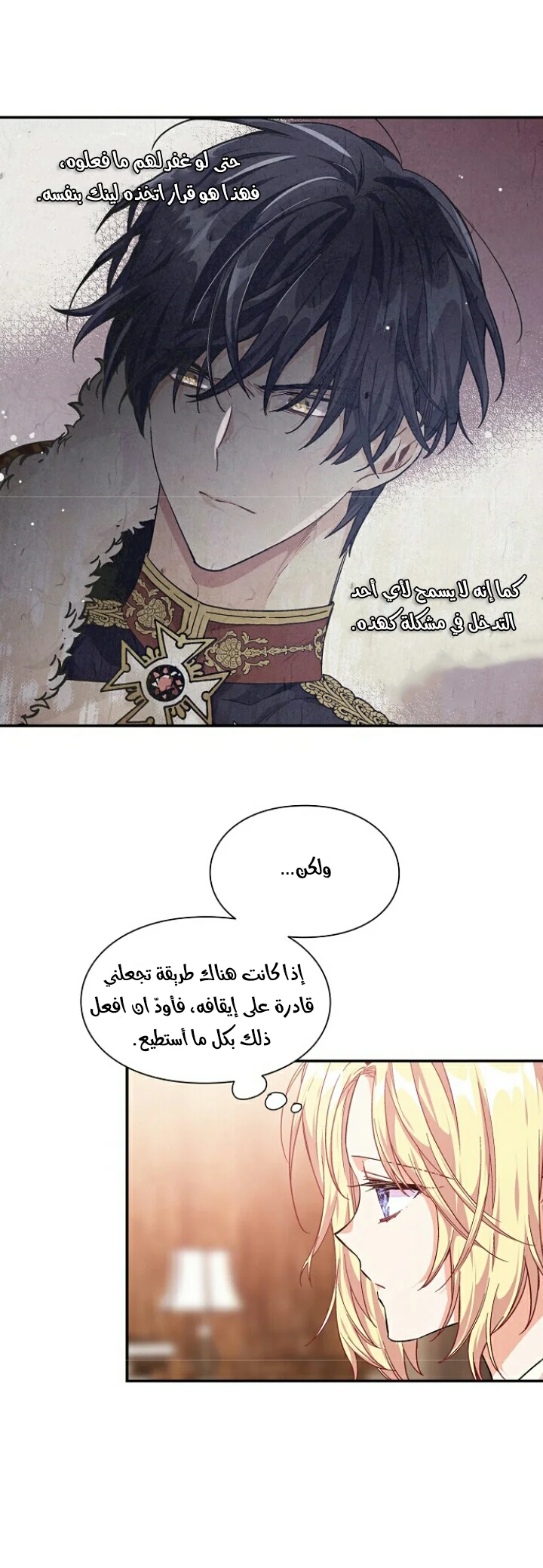 Read Doctor Elise AR Manga Online