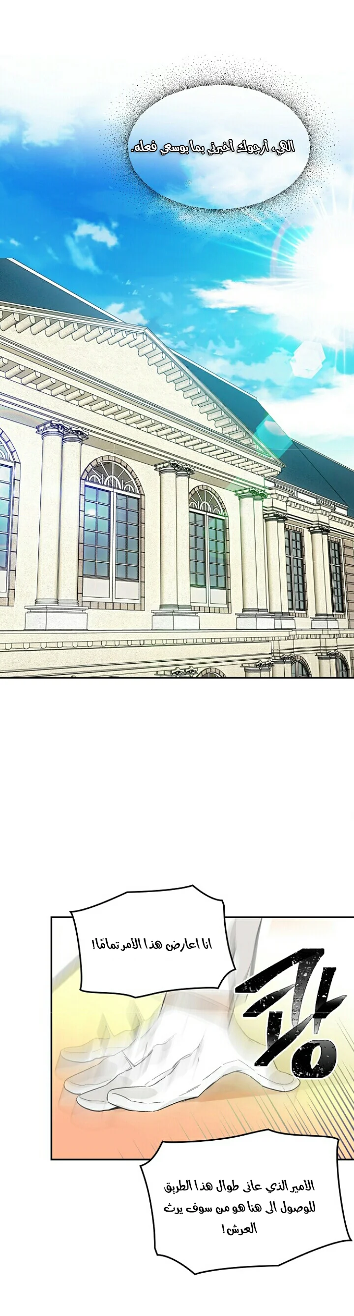 Read Doctor Elise AR Manga Online