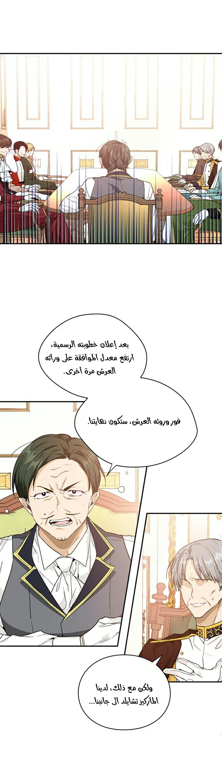 Read Doctor Elise AR Manga Online