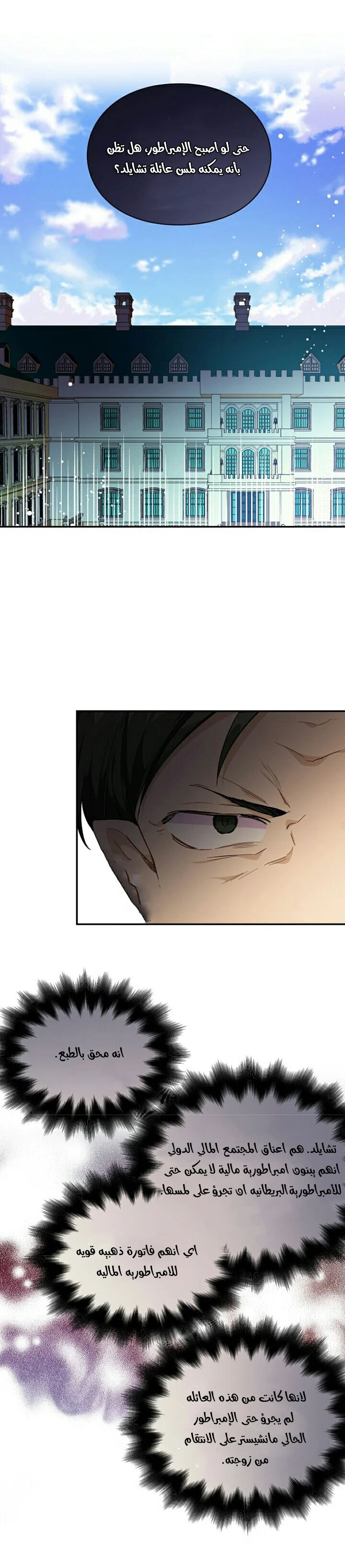 Read Doctor Elise AR Manga Online