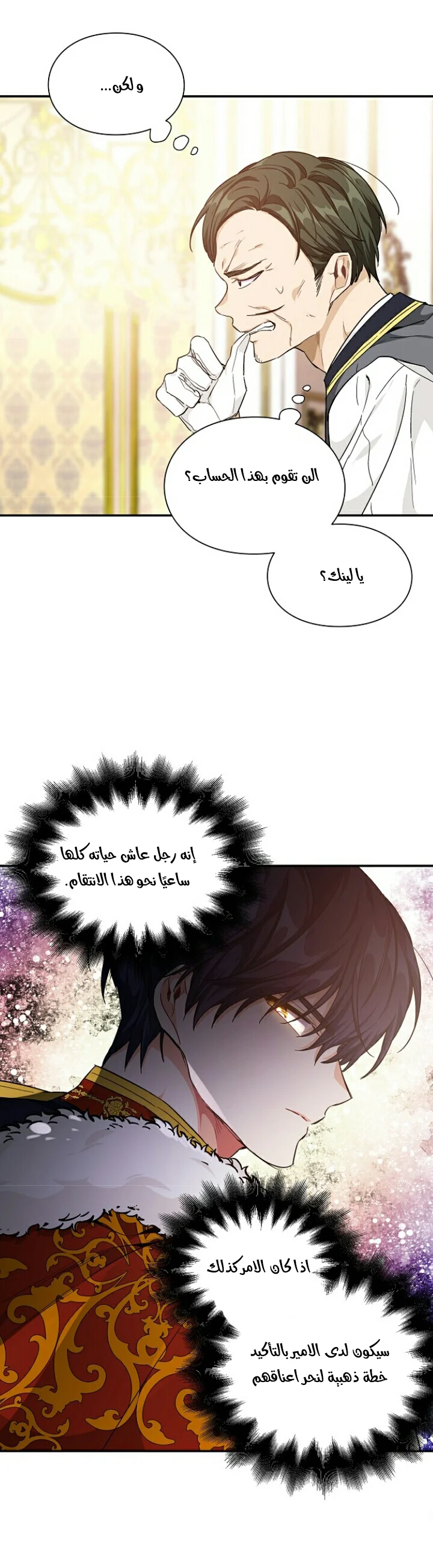 Read Doctor Elise AR Manga Online