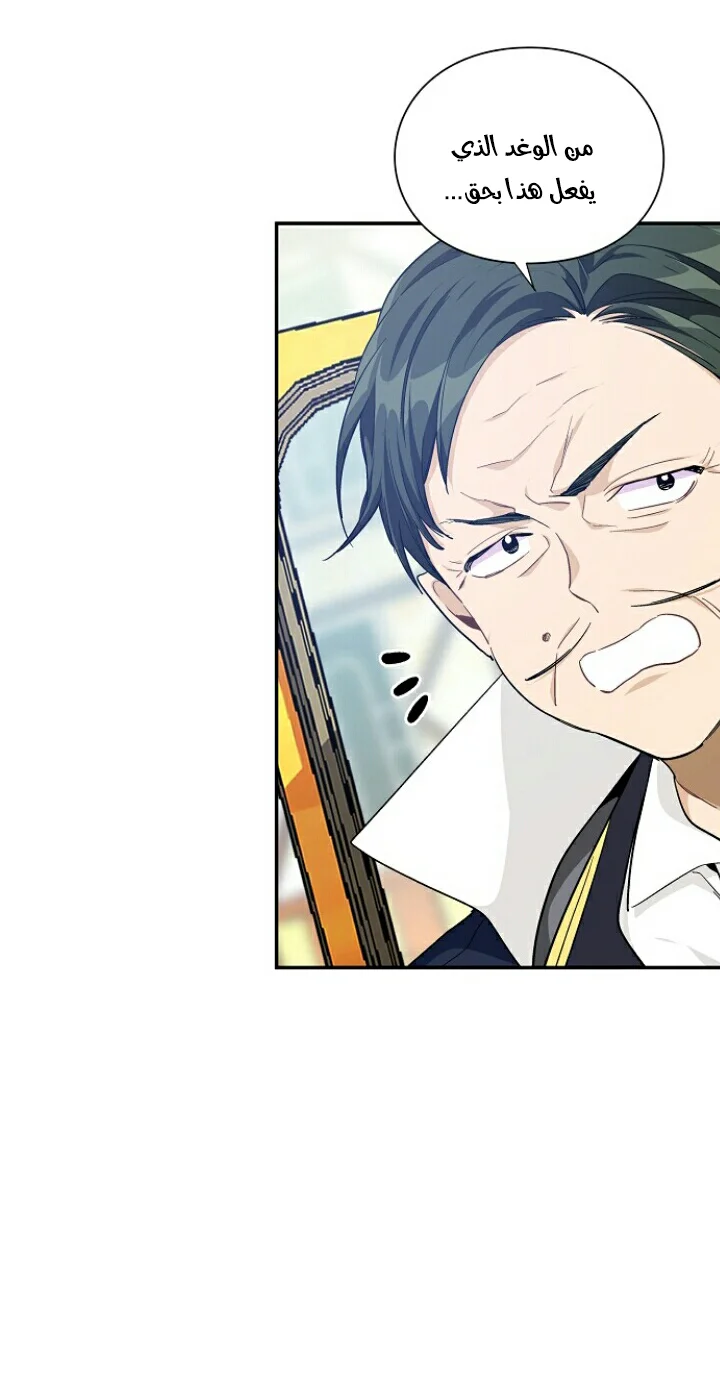 Read Doctor Elise AR Manga Online