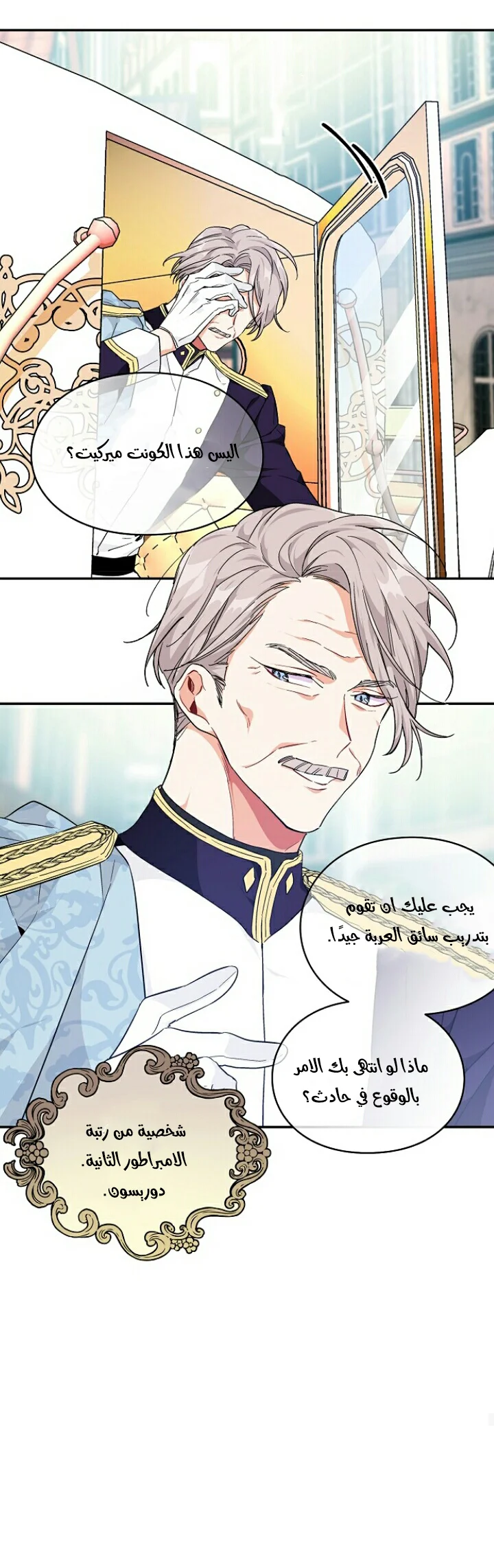 Read Doctor Elise AR Manga Online
