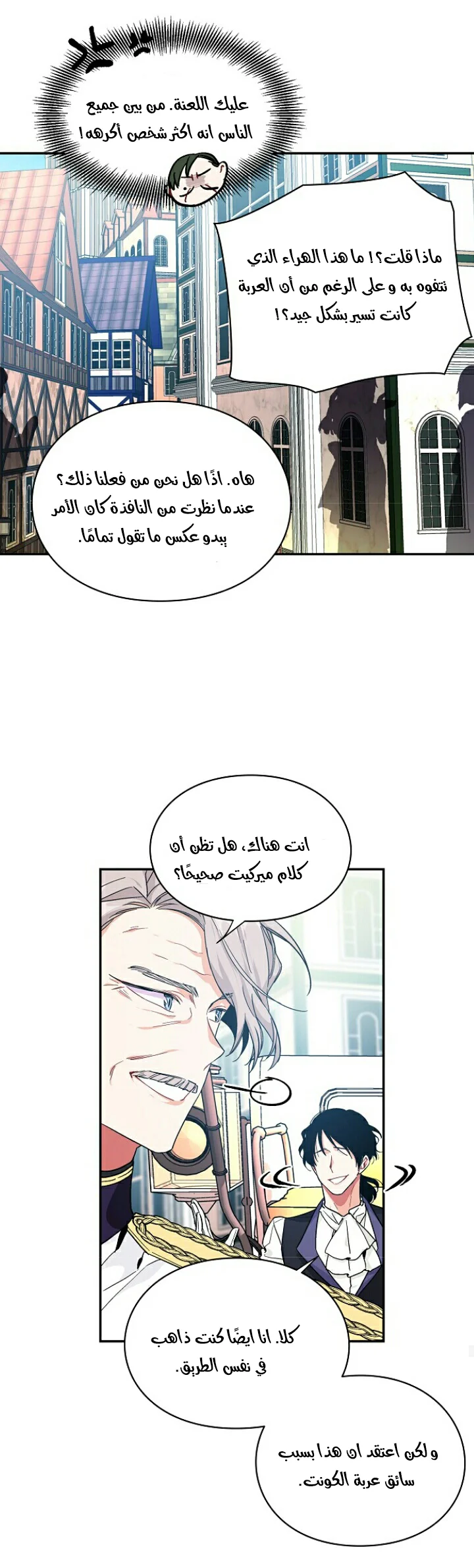 Read Doctor Elise AR Manga Online