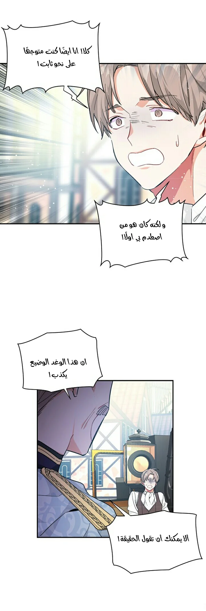 Read Doctor Elise AR Manga Online