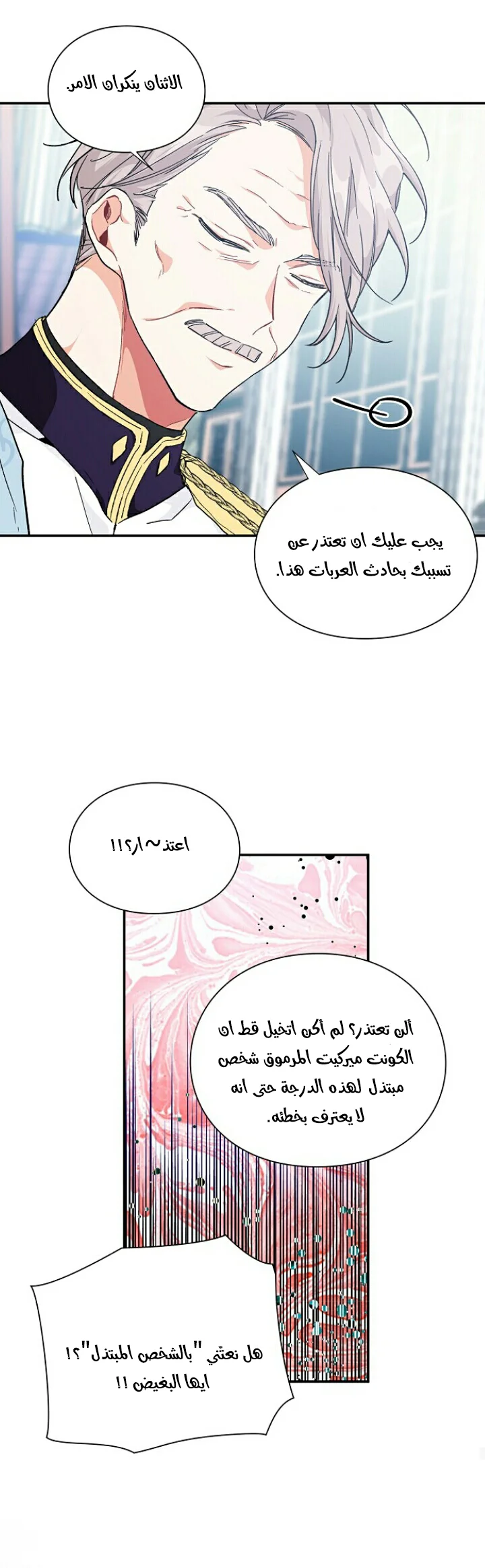 Read Doctor Elise AR Manga Online