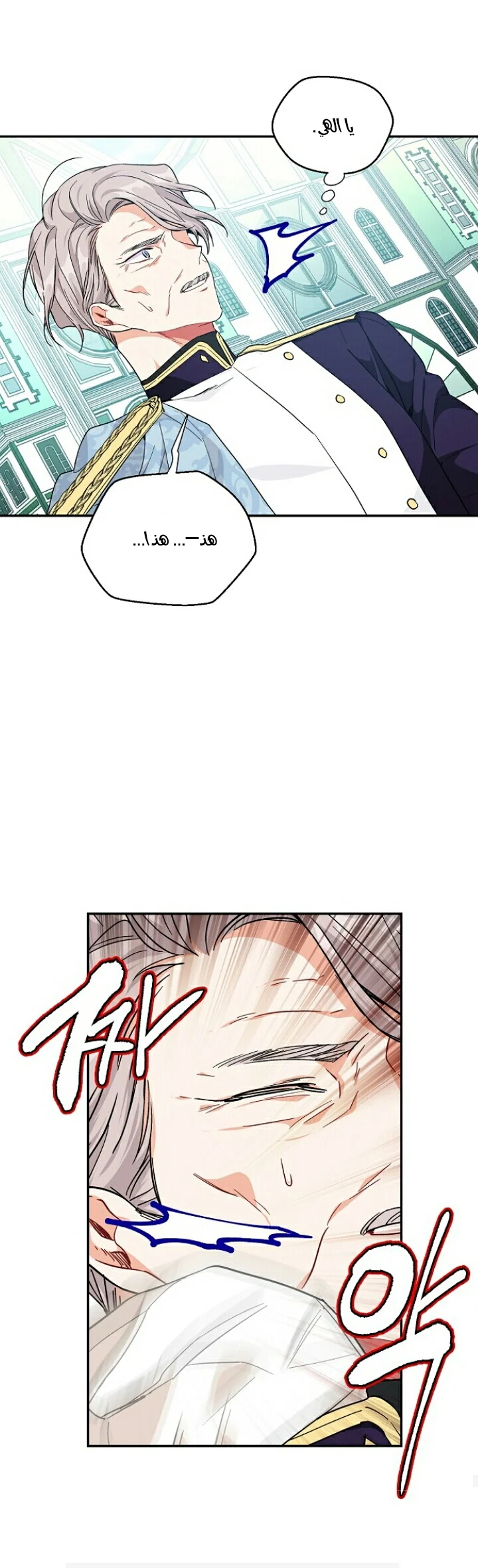 Read Doctor Elise AR Manga Online