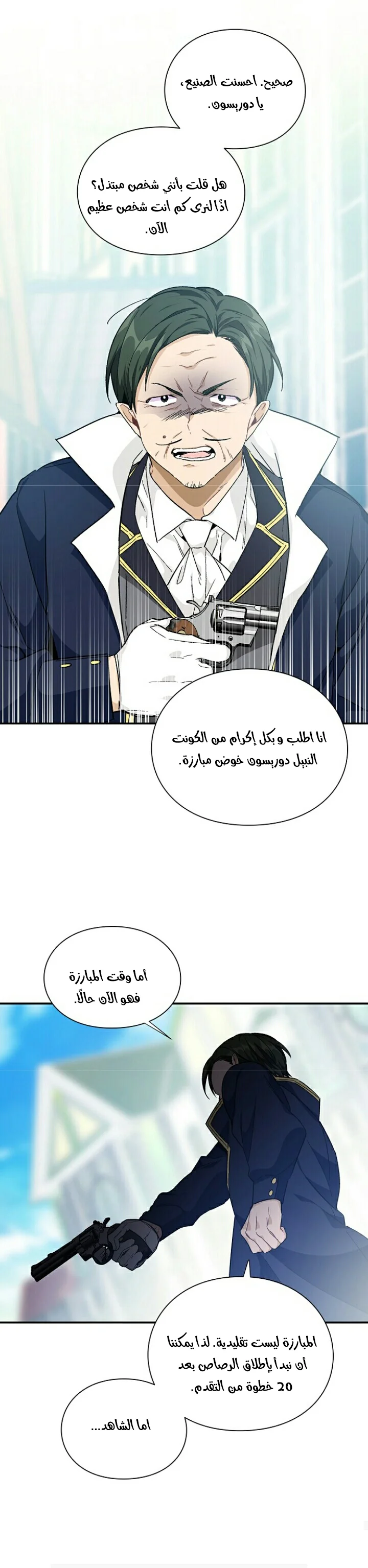Read Doctor Elise AR Manga Online