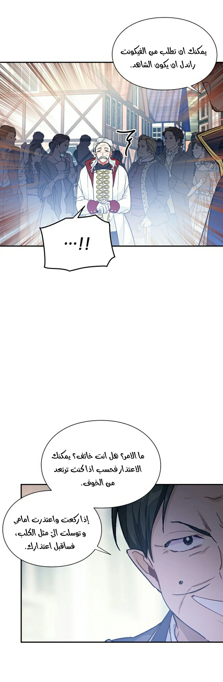 Read Doctor Elise AR Manga Online
