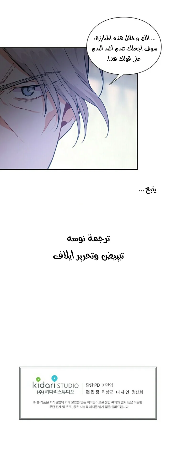 Read Doctor Elise AR Manga Online