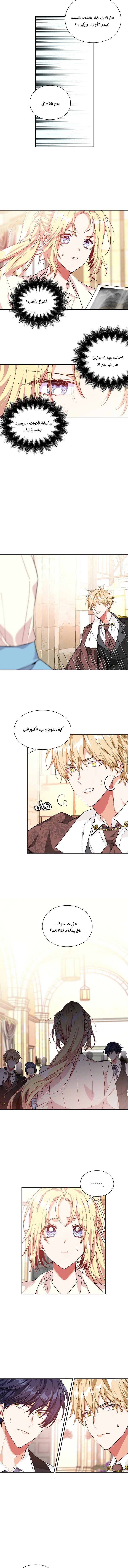 Read Doctor Elise AR Manga Online