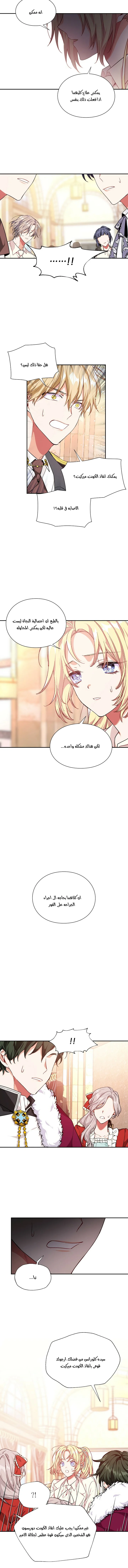 Read Doctor Elise AR Manga Online