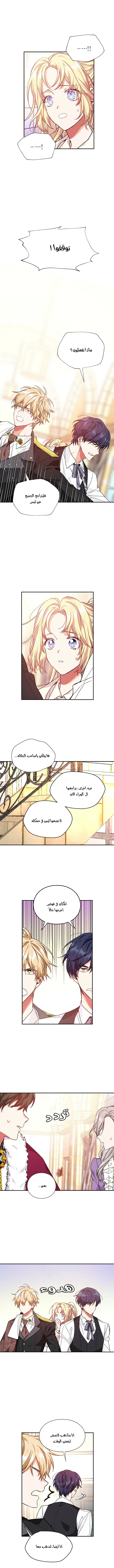 Read Doctor Elise AR Manga Online