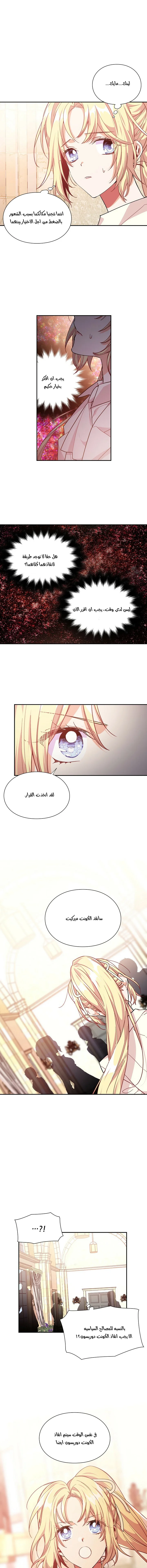 Read Doctor Elise AR Manga Online