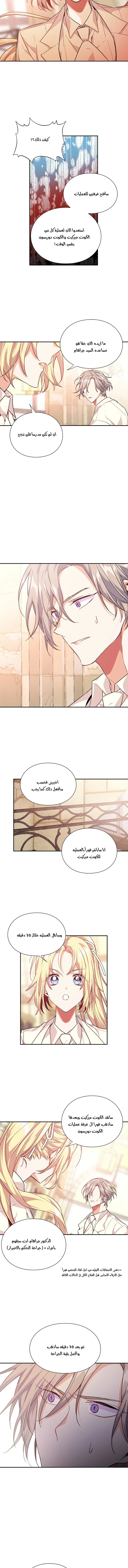 Read Doctor Elise AR Manga Online