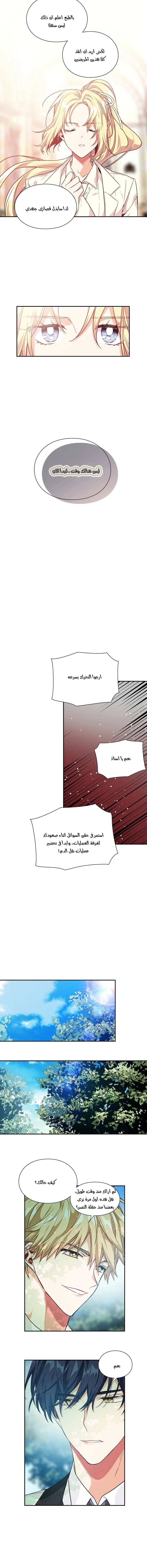 Read Doctor Elise AR Manga Online