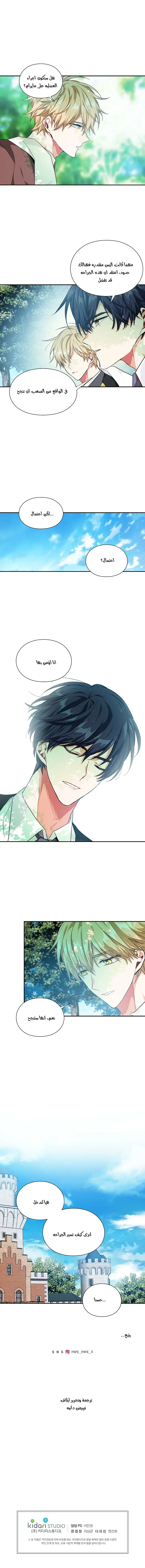 Read Doctor Elise AR Manga Online