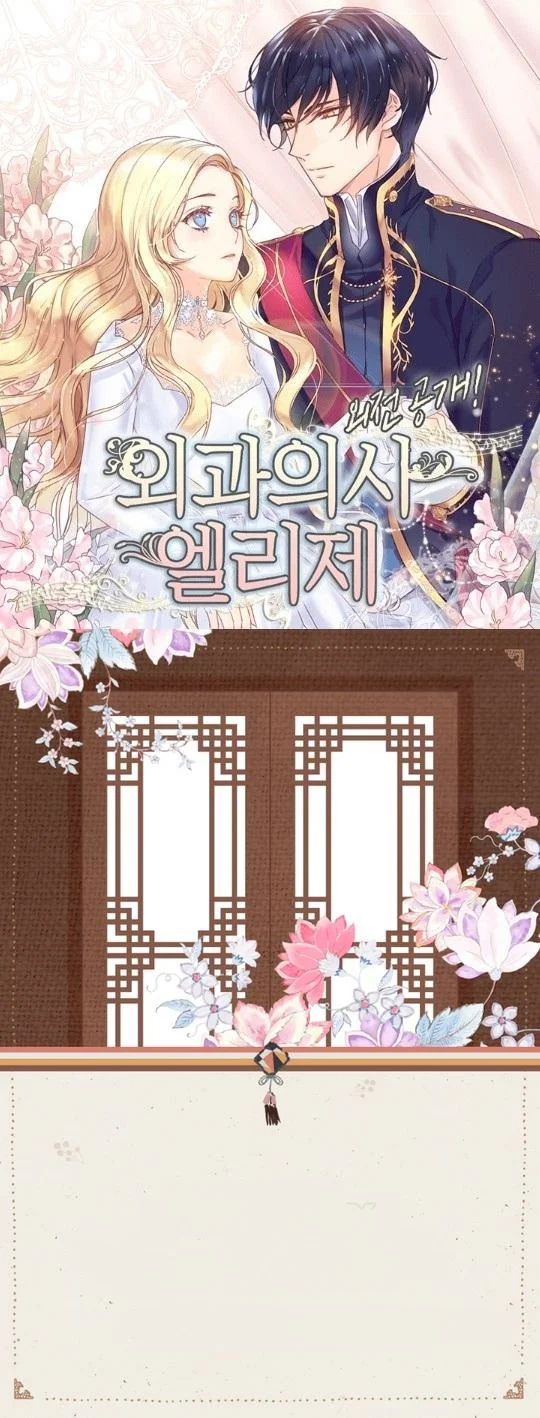 Read Doctor Elise AR Manga Online