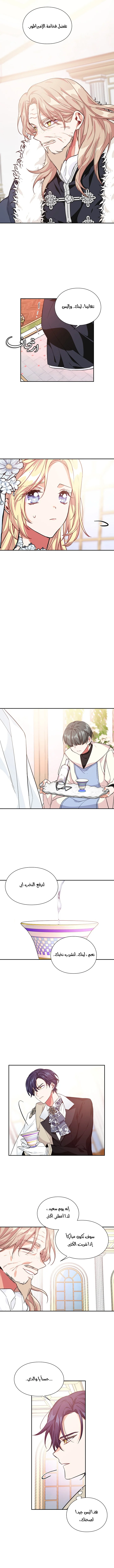 Read Doctor Elise AR Manga Online