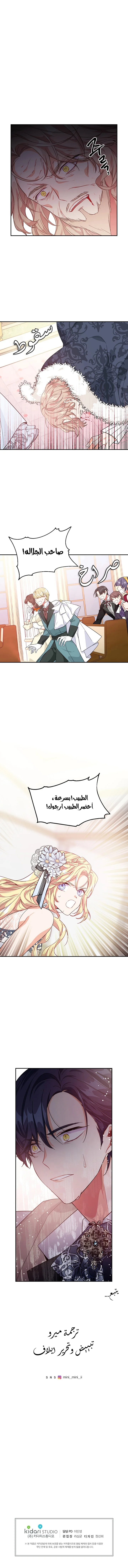 Read Doctor Elise AR Manga Online
