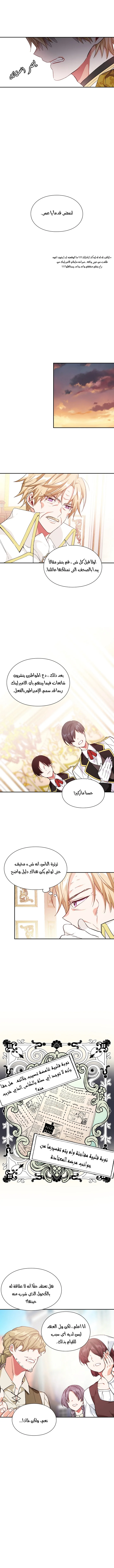 Read Doctor Elise AR Manga Online