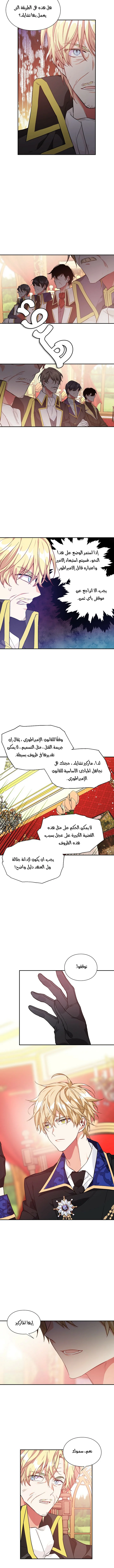 Read Doctor Elise AR Manga Online