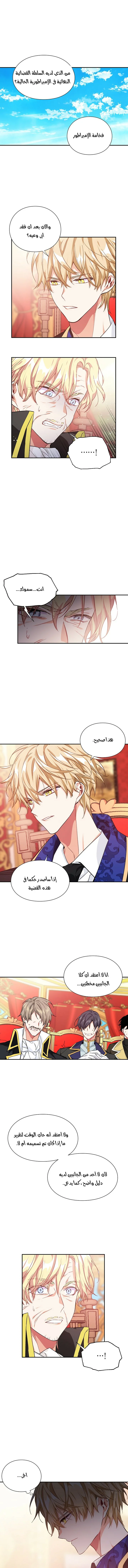 Read Doctor Elise AR Manga Online