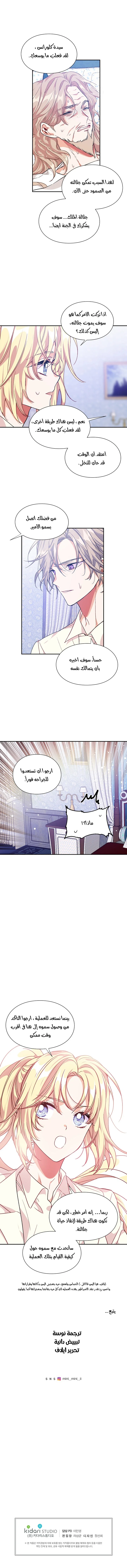Read Doctor Elise AR Manga Online