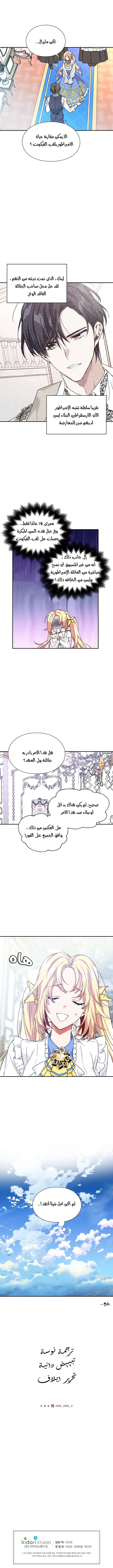 Read Doctor Elise AR Manga Online