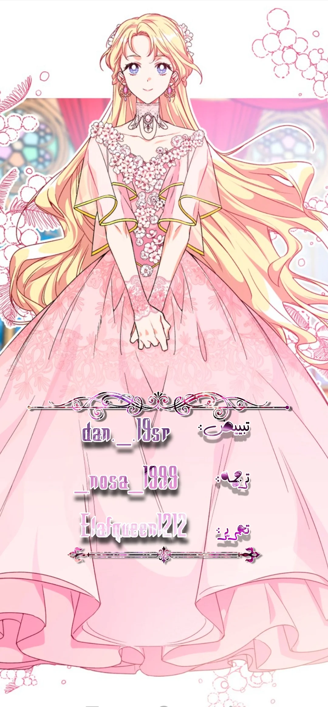 Read Doctor Elise AR Manga Online