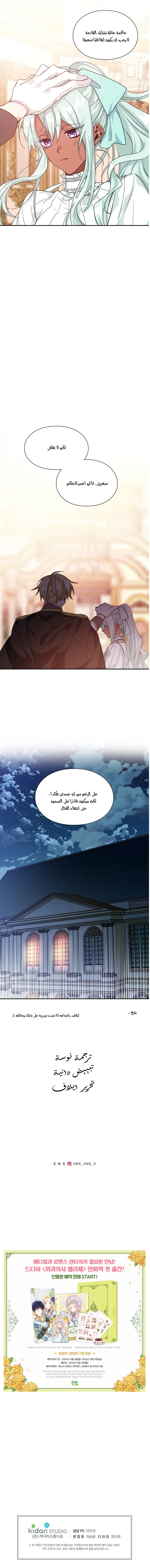 Read Doctor Elise AR Manga Online