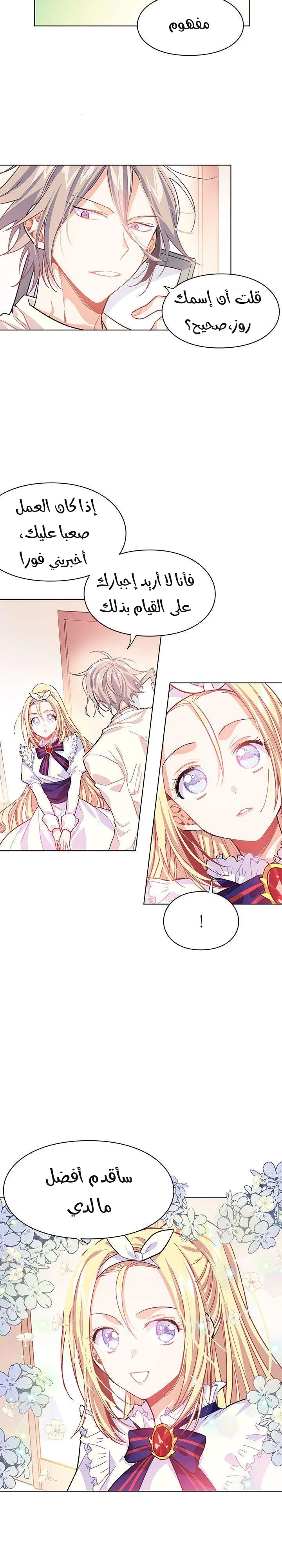 Read Doctor Elise AR Manga Online
