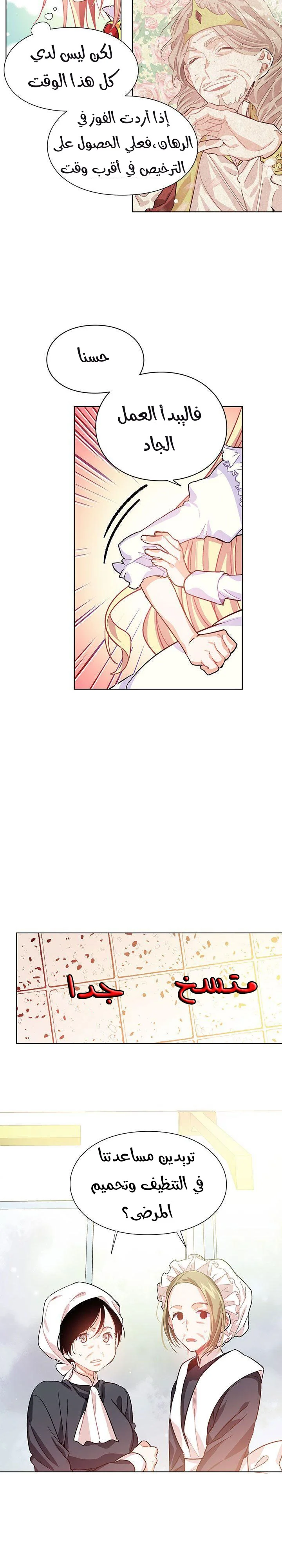 Read Doctor Elise AR Manga Online