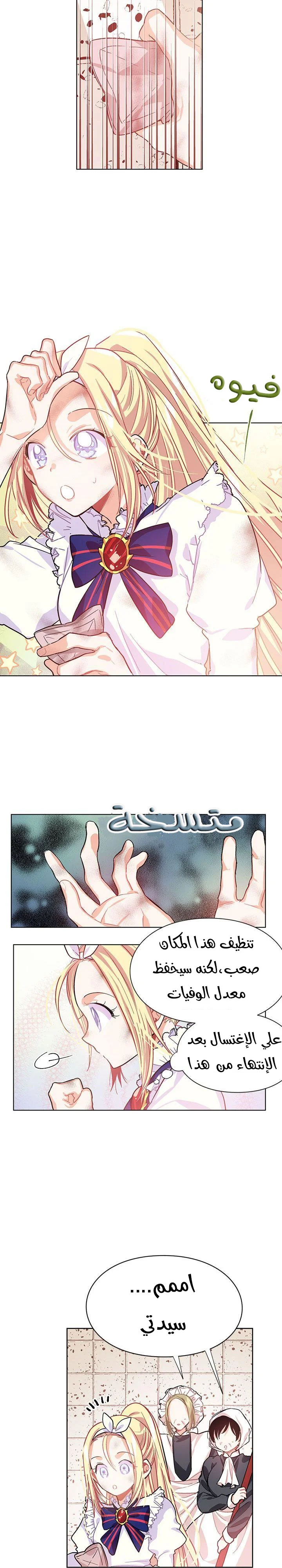 Read Doctor Elise AR Manga Online