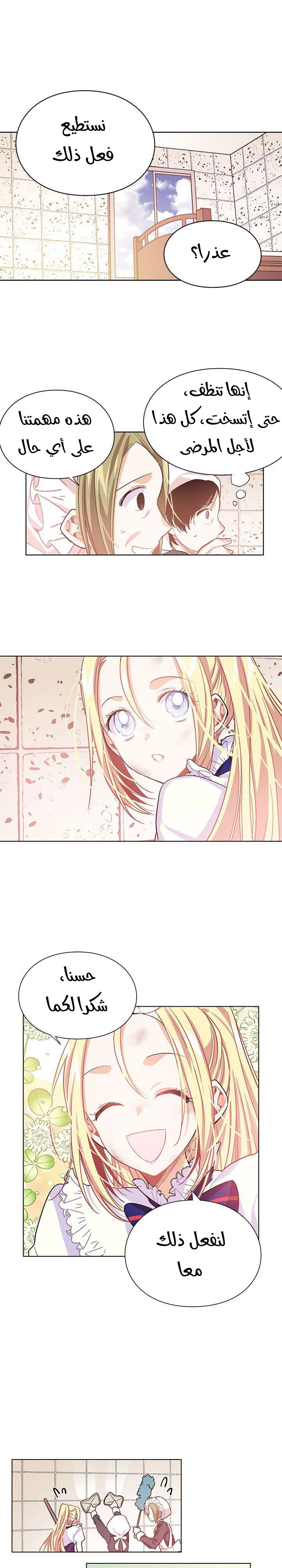 Read Doctor Elise AR Manga Online
