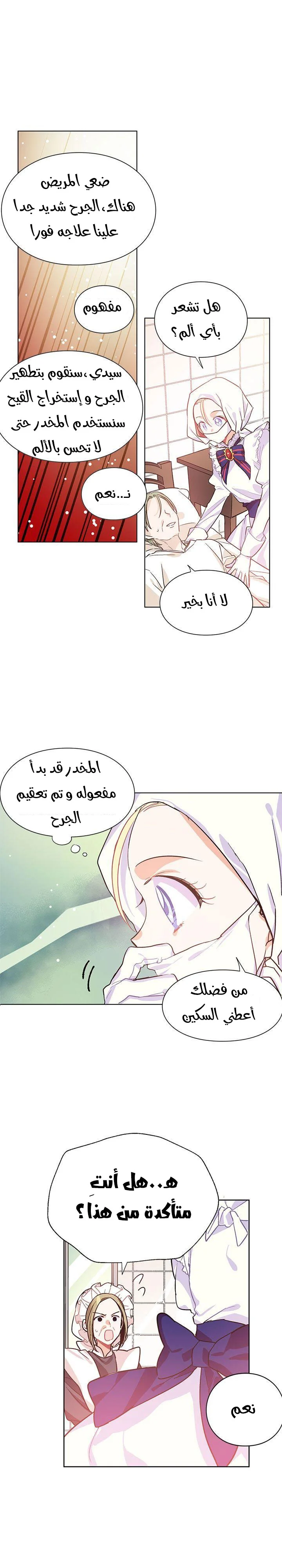 Read Doctor Elise AR Manga Online