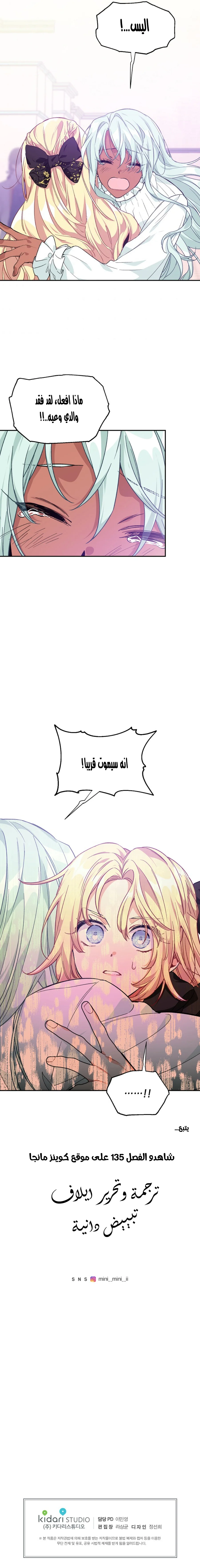 Read Doctor Elise AR Manga Online