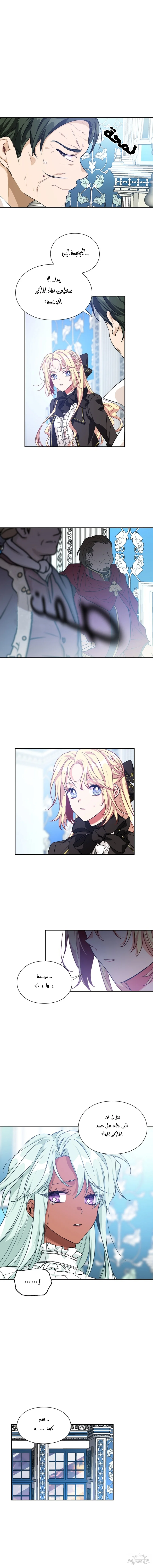 Read Doctor Elise AR Manga Online