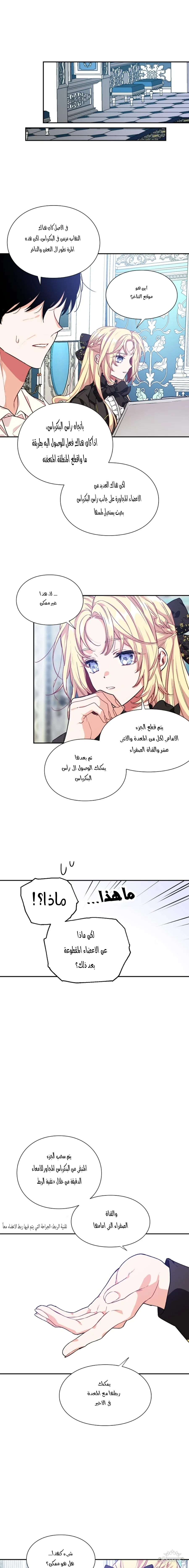 Read Doctor Elise AR Manga Online