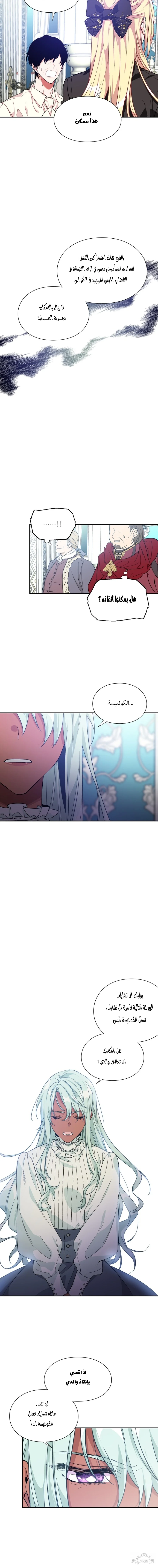 Read Doctor Elise AR Manga Online