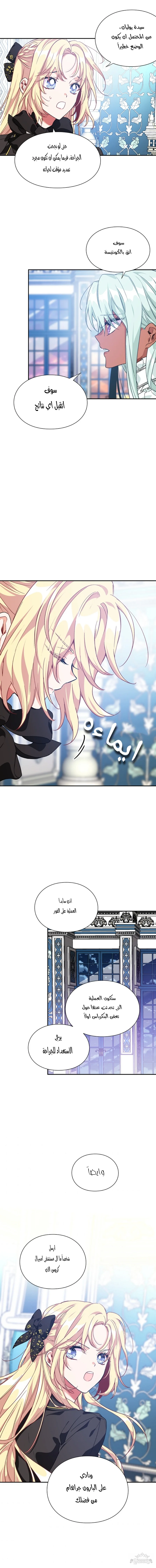Read Doctor Elise AR Manga Online