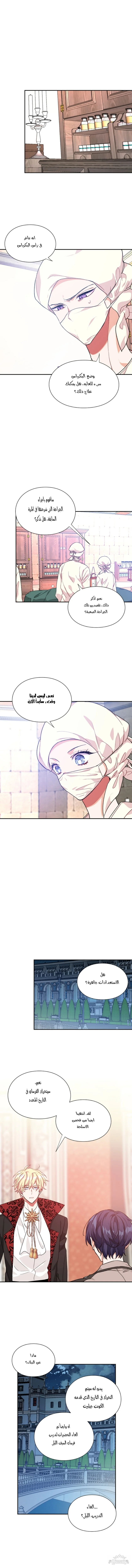 Read Doctor Elise AR Manga Online