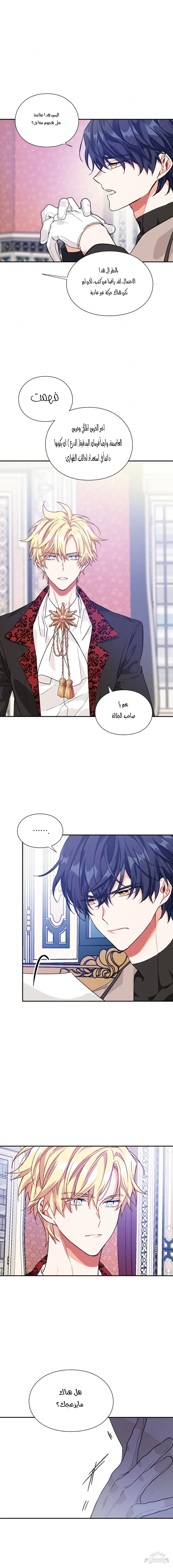 Read Doctor Elise AR Manga Online