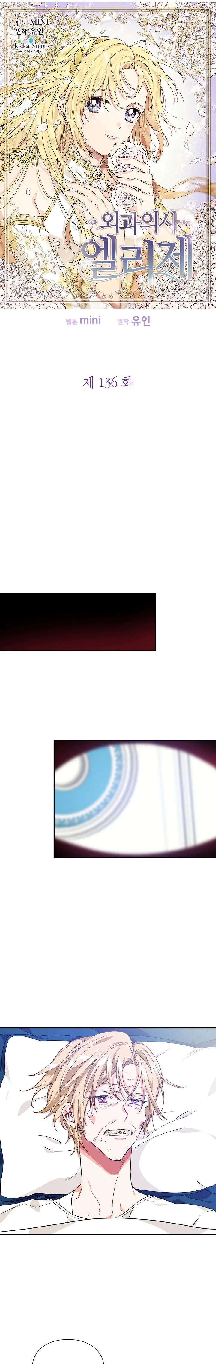 Read Doctor Elise AR Manga Online