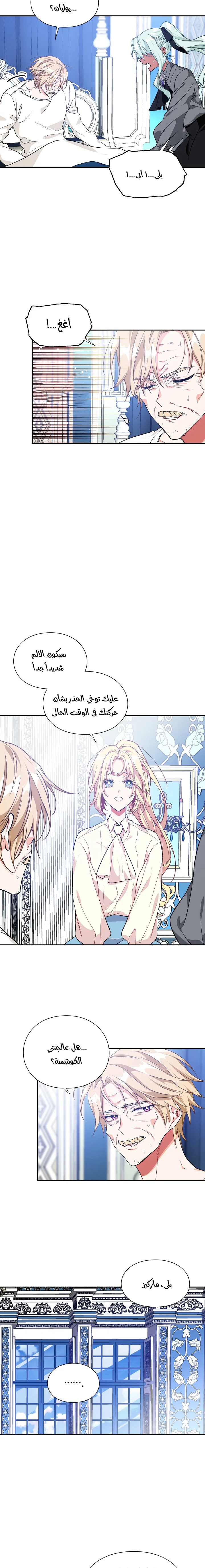 Read Doctor Elise AR Manga Online