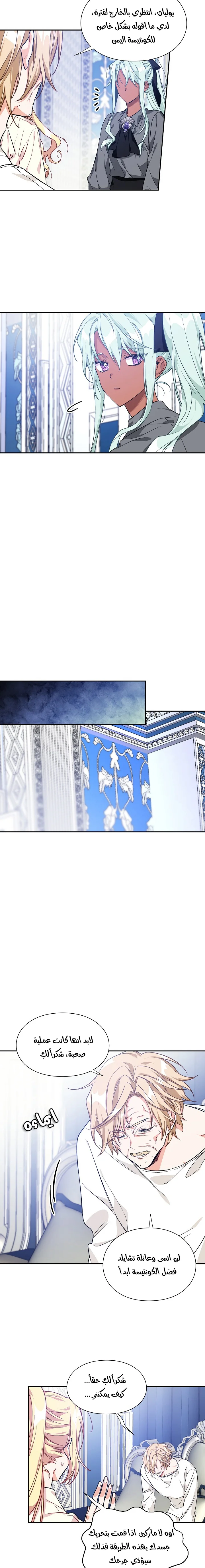 Read Doctor Elise AR Manga Online