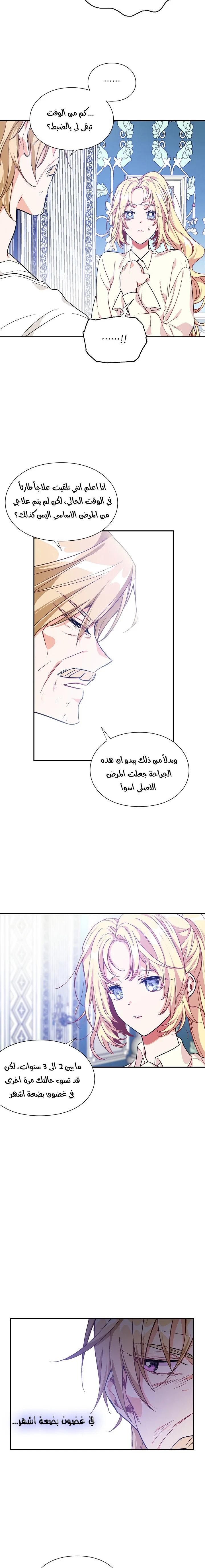 Read Doctor Elise AR Manga Online